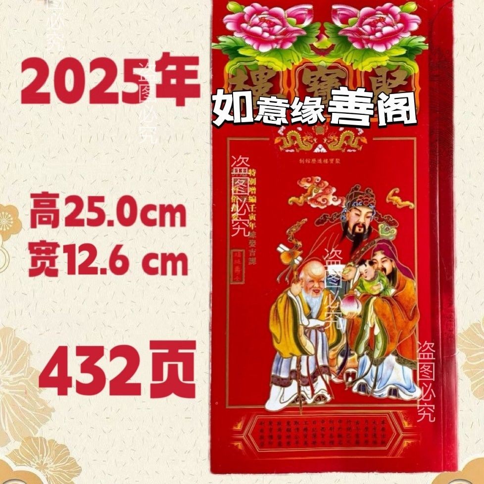 2026 Otomi Năm Rắn Hoàng Đế Lịch Vượt Qua Sách Lịch Chiến Thắng Chính Hãng Cũ Vàng Cal
