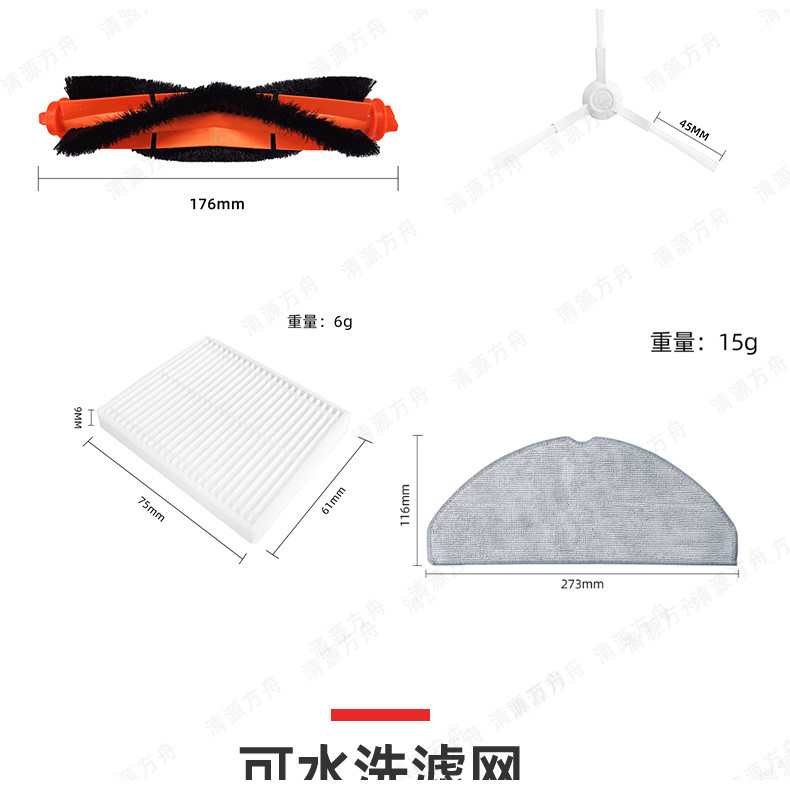 Xiaomi Robot Hút Chân Không S20 / D106 Phần Phụ Kiện Lọc Bàn Chải Bên Chính Cây Lau Nhà
