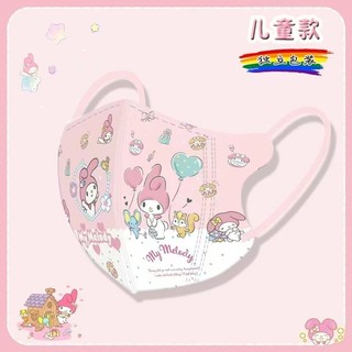 Mặt nạ trẻ em HOT mới 2024 ⚡ Bộ 50 Màu Bị Chặn Sanrio 3D Mặt nạ Trẻ Em Chất Lượng Cao Đóng Gói Cá Nhân Mặt nạ Cho Bé Kuromi Girl Boy 3PLY 4D Kid Dust Face Mask