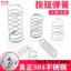Lò xo nhỏ bằng thép không gỉ 304 không gỉ bồn cầu bồn nước lò xo hồi vị nút đặt lại lò xo lò xo lò xo nén mạnh