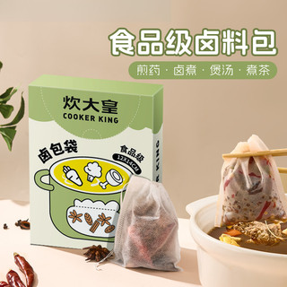 Túi lọc nước muối dùng một lần để đun sôi túi thuốc cổ truyền Trung Quốc, túi vải không dệt cấp thực phẩm để hầm thịt, súp, gia vị và túi đựng gia vị.