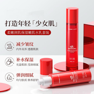 ✨Rongsheng Kirin Toàn Bộ Mềm Dưỡng Ẩm Hydrating Dưỡng Ẩm Cải Thiện Làm Sáng Ở Lại Trễ Đôi Chống Hua Sửa Chữa 25.7.15