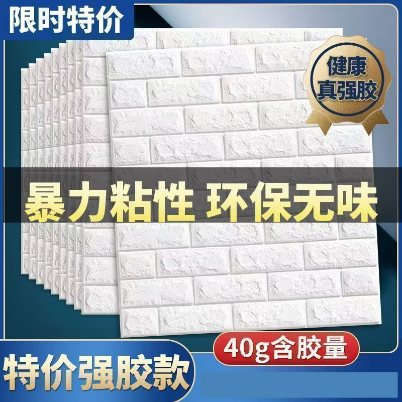 Gạch Bọt Trang Trí Tường 3d Ba Chiều Dán Tường Giấy Dán Tường Chống Thấm Nước Chống Ẩm Túi Mềm Nền Tường Giường Tự Dính