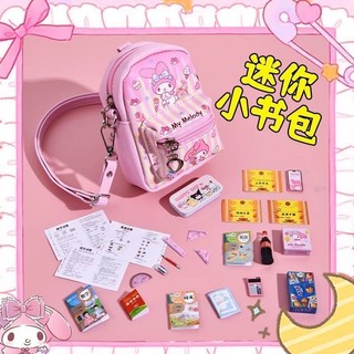 Sanrio Thu Nhỏ Thu Nhỏ Túi Đi Học Trẻ Em Tiền Xu Bé Gái Chơi Nhà Trò Chơi Bé Gái Đeo Chéo Túi Nhỏ fdsfd