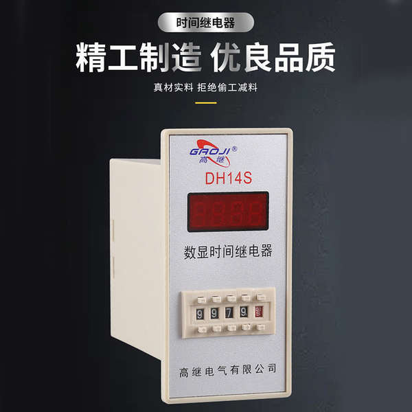 Rơle thời gian hiển thị kỹ thuật số đa chức năng JS14S 0,01 S-999H380V có đế 220V