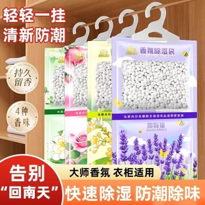 Túi thơm hút ẩm treo tủ 4 mùi hương thiên nhiên 100/200g