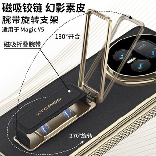 Giá đỡ dây đeo cổ tay có thể điều chỉnh Giá đỡ bản lề bằng da Funda cho Honor Magic V5 vỏ phim cường lực