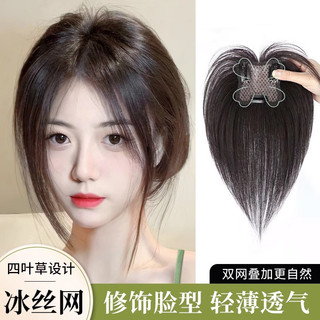 Bangs Tóc Giả Nữ Mảnh Đầu Thay Thế Giả Nổ Tóc Thật Mô Phỏng Tóc Con Người Ánh Sáng Mỏng Cao Đầu Lâu Bao Trắng Tóc Giả Mảnh 8.30