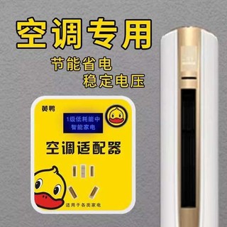 Thiết Bị Điện Thông Minh Hộ Gia Đình Điện Công Suất Cao Tập Hợp Công Nghệ Đen Tiết Kiệm Năng Lượng Vịt Vàng Nhỏ Không Khí