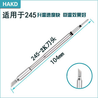 245 Lõi Làm Nóng Hàn Đầu Sắt Đa Năng C245 Series Nhiệt Hàn Trạm Cắt Đầu Mũi Nhọn Lớn Móng Ngựa Công Suất Cao Chính Xác