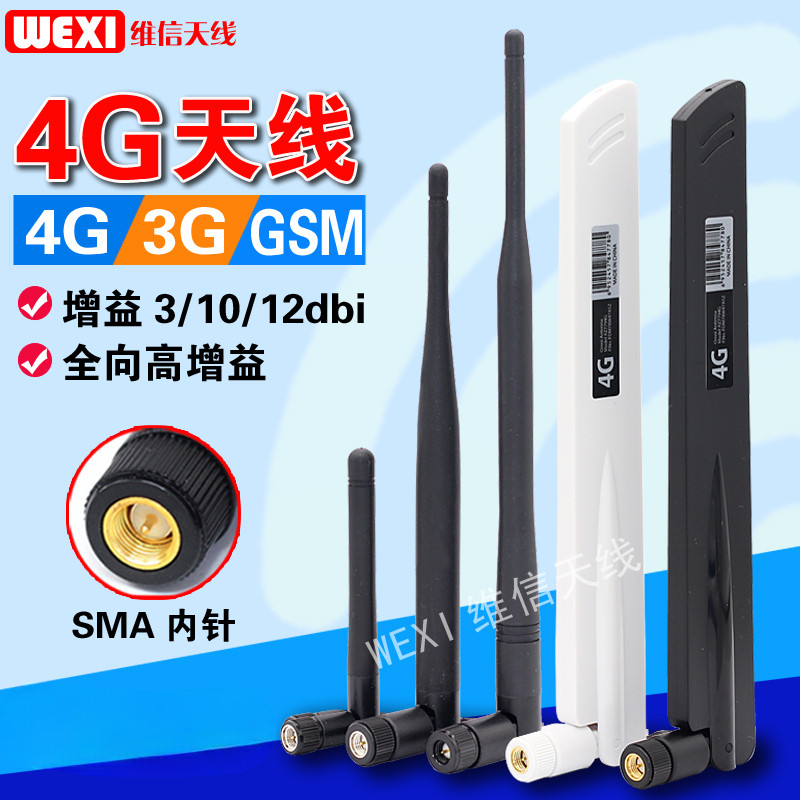Ăng-ten LTE 4g GSM / 3G / GPRS / 2G Router 12dbi Ăng-ten IoT có độ lợi ...
