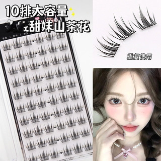 Lông mi giả Camellia Mô phỏng lông mi Elf tự nhiên