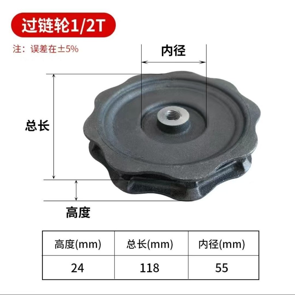Phụ kiện dây kéo tay vẽ, bánh xe truyền tròn hình mận, đĩa xích 1-5 tấn