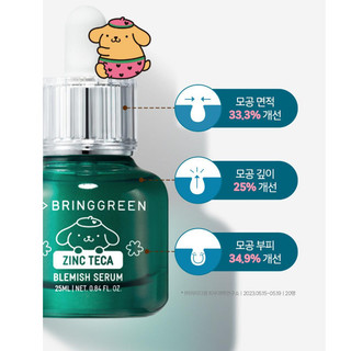 [BRING GREEN] Zinc Teca Soothing Trouble Serum 25ml + 25ml Refill Pompompurin Limited