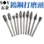 Cacbua Chất Liệu Carbide Đầu Mài Tập Tin Quay Chế Biến Gỗ Phay Đầu Gỗ Khắc Dụng Cụ Rễ Khắc Dụng Cụ Khắc Dao Xay