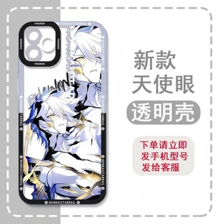 Honkai Star Rail Phainon Caing Cho Iphone 11 12 13 14 15 16 Pro Max XR XS Max Case Covera Mềm Trong Suốt Thiết Kế Mới Họa Tiết Silicon Mắt Thiên Thần Vuông Trong Suốt
