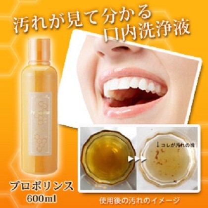 Nước súc miệng Propolinse chai 600ml nội địa Nhật Bả giúp trắng răng, hơi thở thơm, bảo vệ nướu