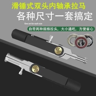 Vòng bi mới Lama Hai đầu Thanh trượt thu hoạch bên trong Máy cắt tháo gỡ ô tô Dụng cụ kéo loại bỏ mã 16XU