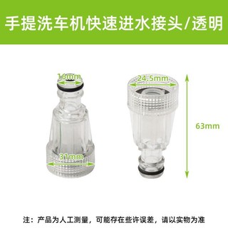 Mogana Hướng Dẫn Xe Di Động Hộ Gia Đình Áp Lực Cao Máy Giặt Ô Tô Máy Giặt Nước Đầu Vào Ống Khớp Ống Nước Khớp Nhanh R3PL