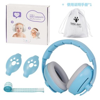 WEAVELYF Tai nghe bảo vệ tai cho bé, khử tiếng ồn, nút bịt tai chuyển đổi 2 trong 1, cải thiện giấc ngủ, di động