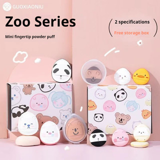 Guoxiaoniu Zoo Series Finger Puff ❈ ✷ ❈ ❈ ❈ ❈ ❈ ❈ ❈ ❈ ❈ ❈ ❈ 🍎 Đệm khí Mini ướt và khô Chi tiết Che khuyết điểm Bọt biển Puff Dụng cụ trang điểm mặt