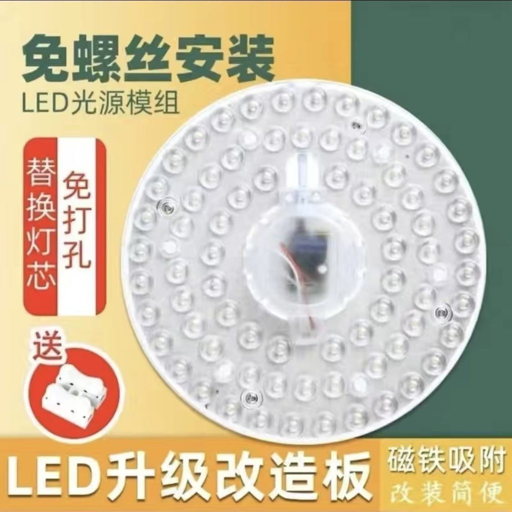 Đèn Led Tấm Đèn Trần Wick Phòng Khách Phòng Ngủ LED Mô Đun Nguồn Sáng Thay Thế Đèn Ống Miếng Dán Nâng Cấp Biến Đổi Ban