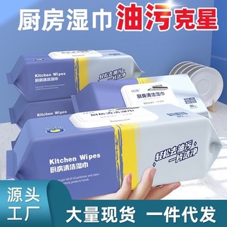 Khăn ướt lau bếp siêu sạch gói 80 tờ chứa vitamin E an toàn không kích ứng da mới #A150