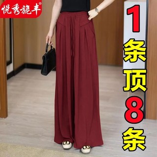 Quần ống rộng mùa thu dành cho nữ dài eo cao dáng rộng Plus Size Quần thường ngày