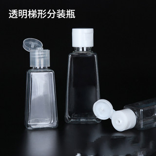 30ml60ml hình thang lật nắp chai nhựa mỹ phẩm kem dưỡng da bóp chai miễn phí nước rửa tay gel đóng gói chai nhựa