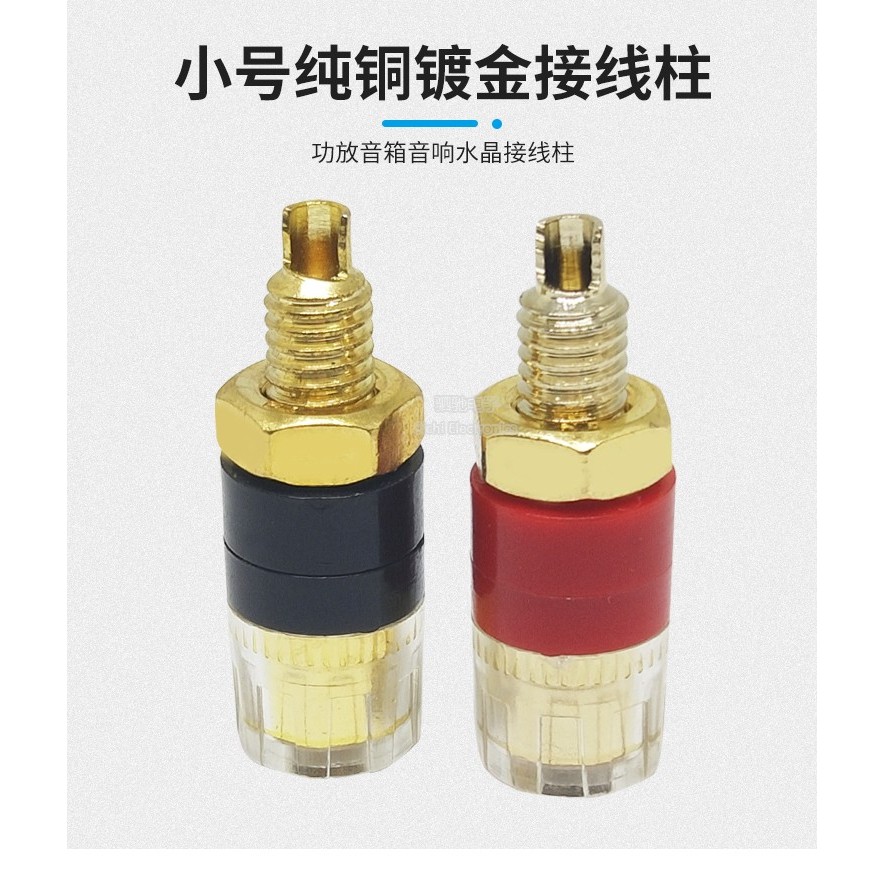 4MM Chuối Cắm Ổ Cắm Mạ Vàng 520 Bộ Khuếch Đại Công Suất Nhỏ Loa Âm Thanh Pha Lê Nhà Ga Bài Loa Thiết Bị Đầu Cuối