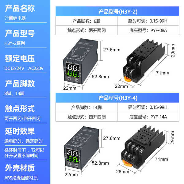 H3Y-2 / 4 Rơle thời gian LCD 220v24v Màn hình kỹ thuật số nhỏ Hẹn giờ điều khiển thời gian tuần hoàn JSZ6