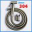 Vòi xịt bồn cầu vòi xịt nhà vệ sinh chất liệu INOX 304 ren tiêu chuẩn 21mm