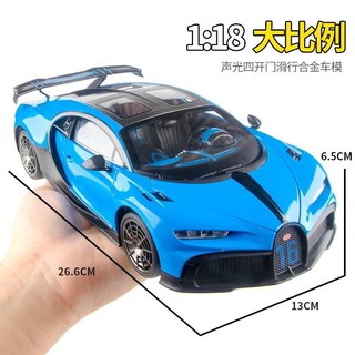 1: 18 Bugatti Kailong Hợp Kim Xe Mô Hình Mô Phỏng Xe Mô Hình Kéo Lại Giới Hạn Siêu Xe Bé Trai Đồ Chơi
