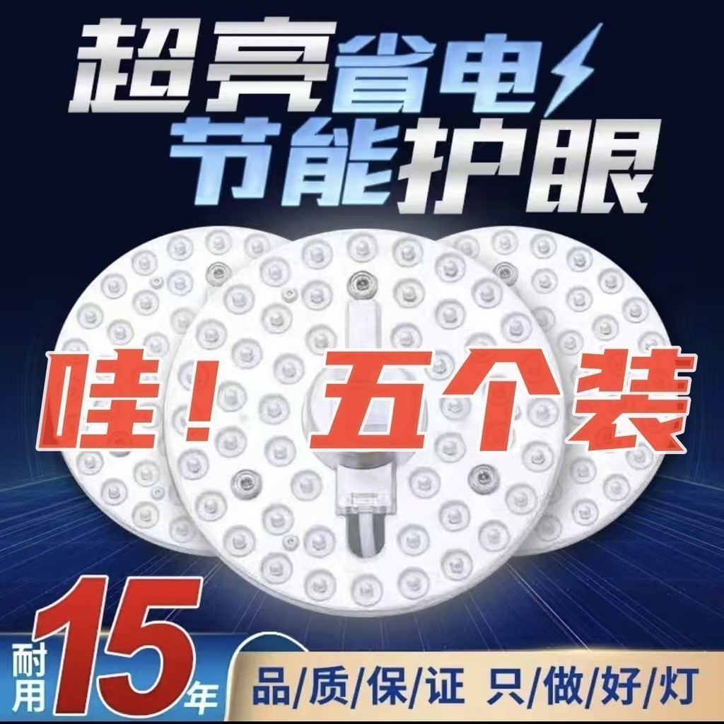 Đèn Led Tấm Đèn Trần Wick Phòng Khách Phòng Ngủ LED Mô Đun Nguồn Sáng Thay Thế Đèn Ống Miếng Dán Nâng Cấp Biến Đổi Ban