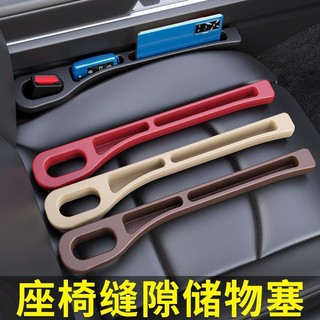 Khoảng cách ghế ô tô phích cắm dải chống rò rỉ trên ô tô Đồ dùng trong ô tô Hộp bảo quản ghế Dải làm đầy thiết thực
