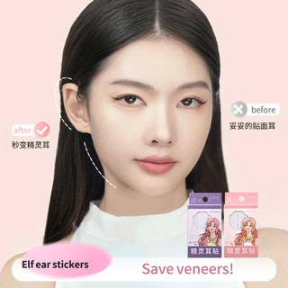 GECOMO Hộp 18 Miếng Dán Định Hình Tai Vểnh, Hot Douyin, Chống Thấm Nước, Cố Định Tự Nhiên – Dễ Dùng – Giữ Form Tai Đẹp