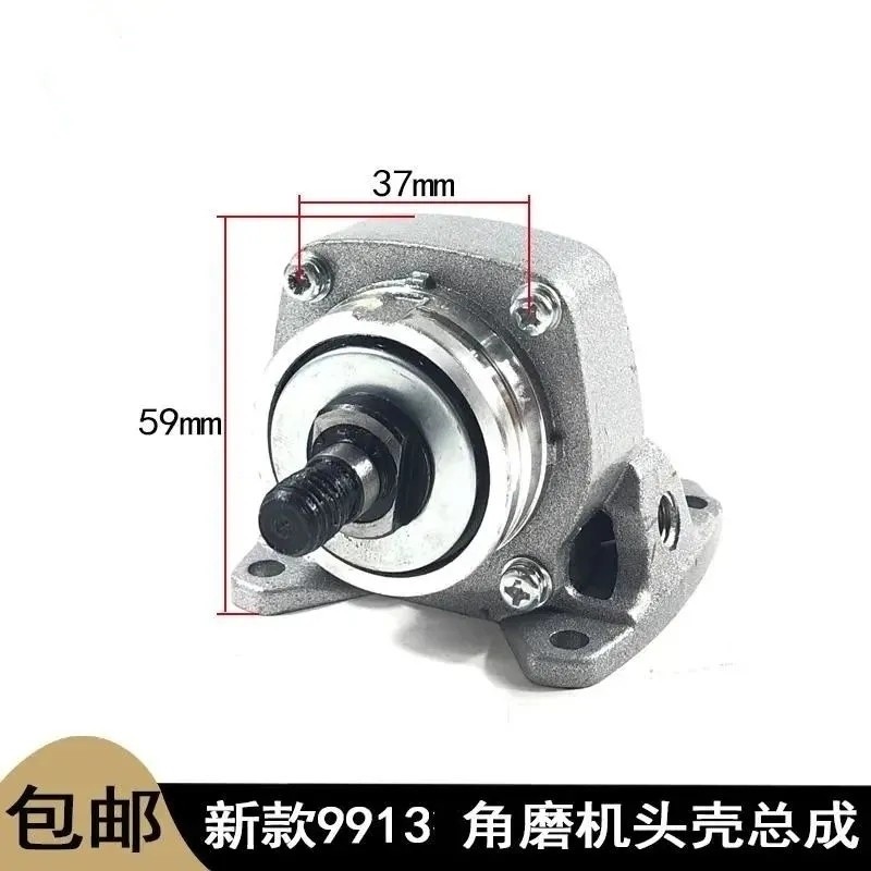 Phong Cách Mới 9913 Máy Xay Đầu Vỏ Nhôm Đầu Lắp Ráp 9523 Máy Xay 100 Hộp Số Phụ Kiện Đa Năng Máy Xay Góc ZCEC