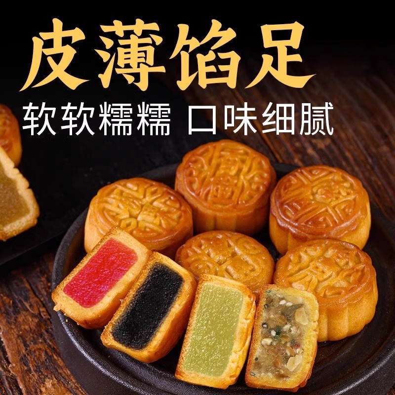 Bánh trung thu nhân mặn mix 4 vị-250gram