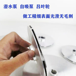 Cánh quạt nhôm đúc máy bơm chìm tự mồi đa năng Alu