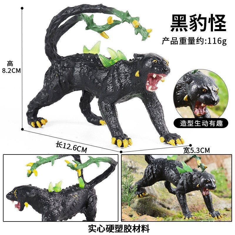 [Đồ chơi] Mô phỏng trẻ em Warcraft Mô hình quái vật Đồ chơi Panther Monster Octopus Monster Water Cua Monster Stone Bull Monster Ice Demon Fighting Turtle 3V7A