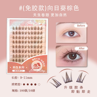 Lông mi giả hoa hướng dương màu nâu tự dính