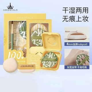Amortals 100 Điểm Marshmallow Super Soft Powder Puff 🍎 🇲 ❈ 100 ✲ ❈ ❈ ❈ ❈ ❈ ❈ Đệm khí không bột Công cụ trang điểm mặt bọt biển ướt và khô không bột