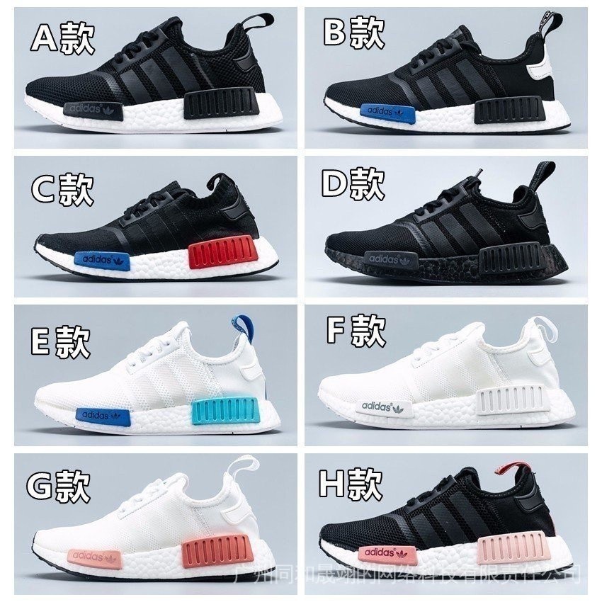Nmd x1 store