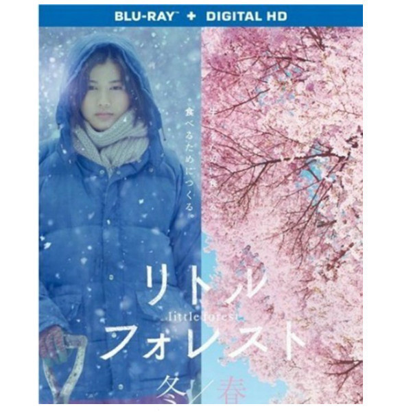 [Phim Blu-ray] Little Forest: Winter and Spring/Komori Food Little ...