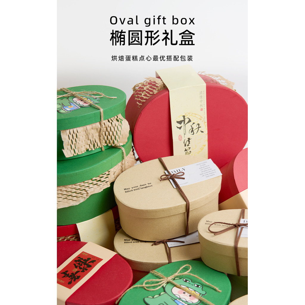 💦Hộp quà giấy Kraft hình bầu dục Hộp quà nướng Hộp rỗng Hộp đóng gói Hộp quà tặng đơn giản MOSI