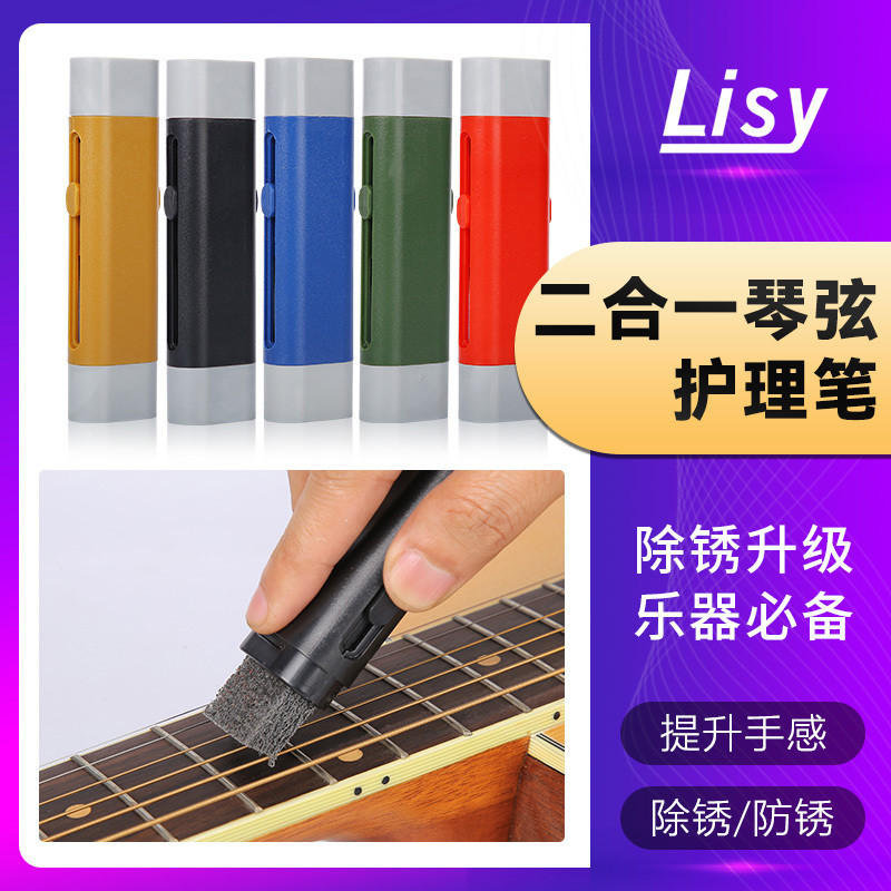 ✨Dây Đàn Guitar Chống Rỉ Bảo Vệ Dây Dầu Erhu Chống Rỉ Sét Bôi Trơn Vệ Sinh Chăm Sóc Guzheng Guzheng Dây Bảo Vệ 25.7.16