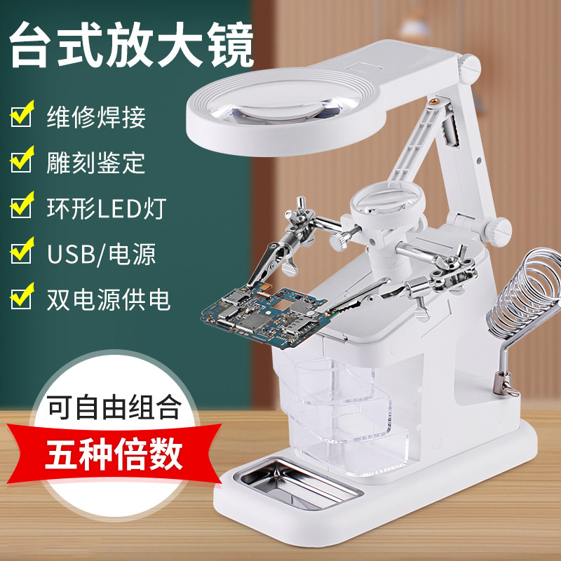 Kính lúp hàn để bàn có đèn Phụ cố định có chân đế sắt hàn Sửa chữa điện thoại di động Bảng mạch hàn Bàn làm việc