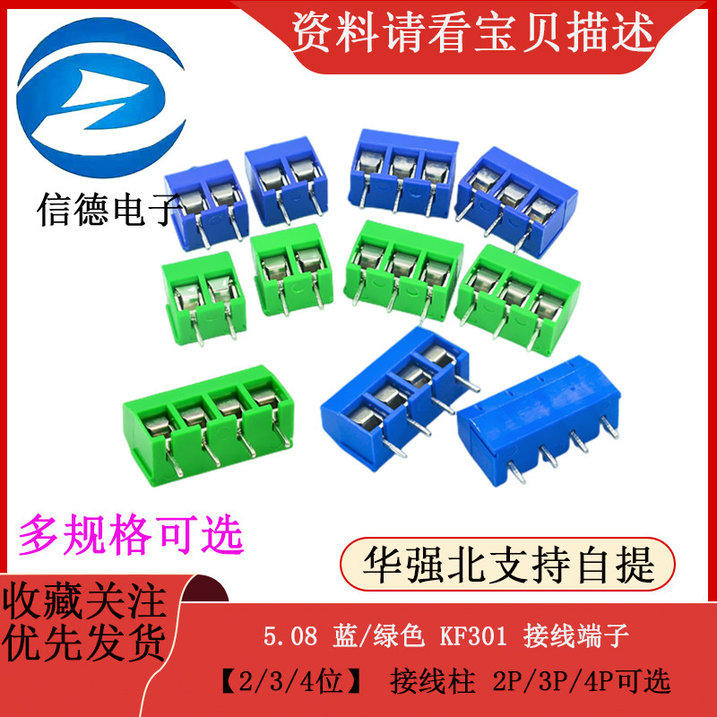 ((10 cái) 5.08 Thiết bị đầu cuối KF301 xanh / xanh / [2 / 3 / 4 Cái] Nhà ga 2P / 3P / 4P Tùy chọn