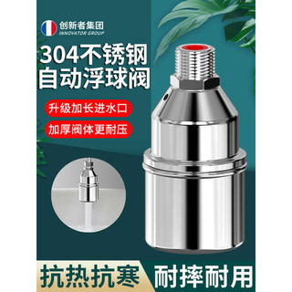 Thép không gỉ 304 Phao Van Nước Hoàn Toàn Tự Để Bàn Bộ Điều Khiển Mực Nước Tự Động Bổ Sung Nước Công Tắc Vòi Nước