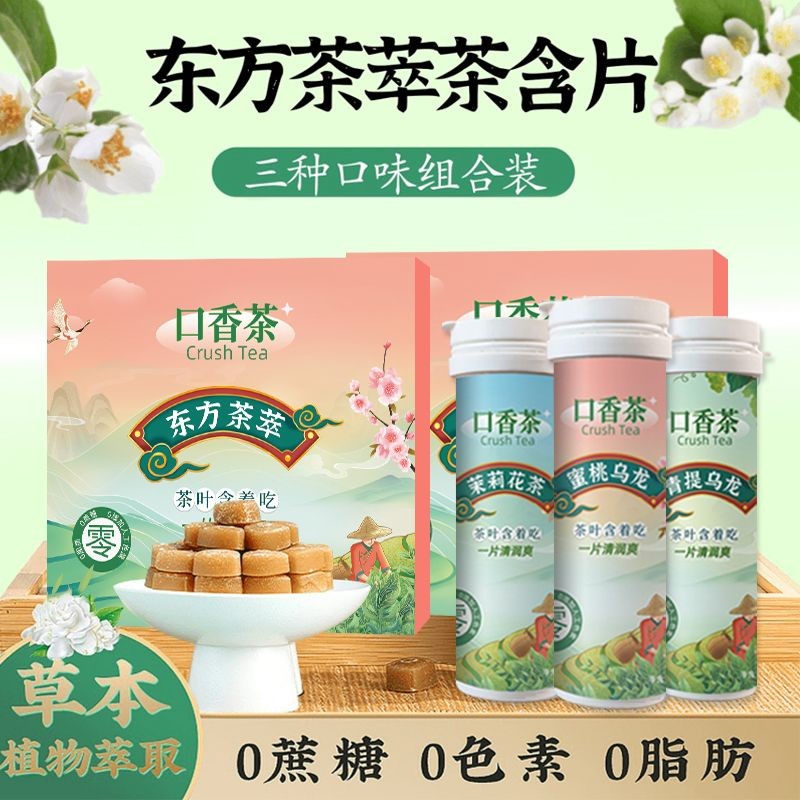 Đào Oolong Trà Lozenges Làm Mới Họng Dưỡng Ẩm Họng 0 Kẹo 0 Mỡ Tươi Hơi Thở